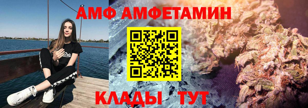Саратов  Амфетамин 97%  Вход с VPN 