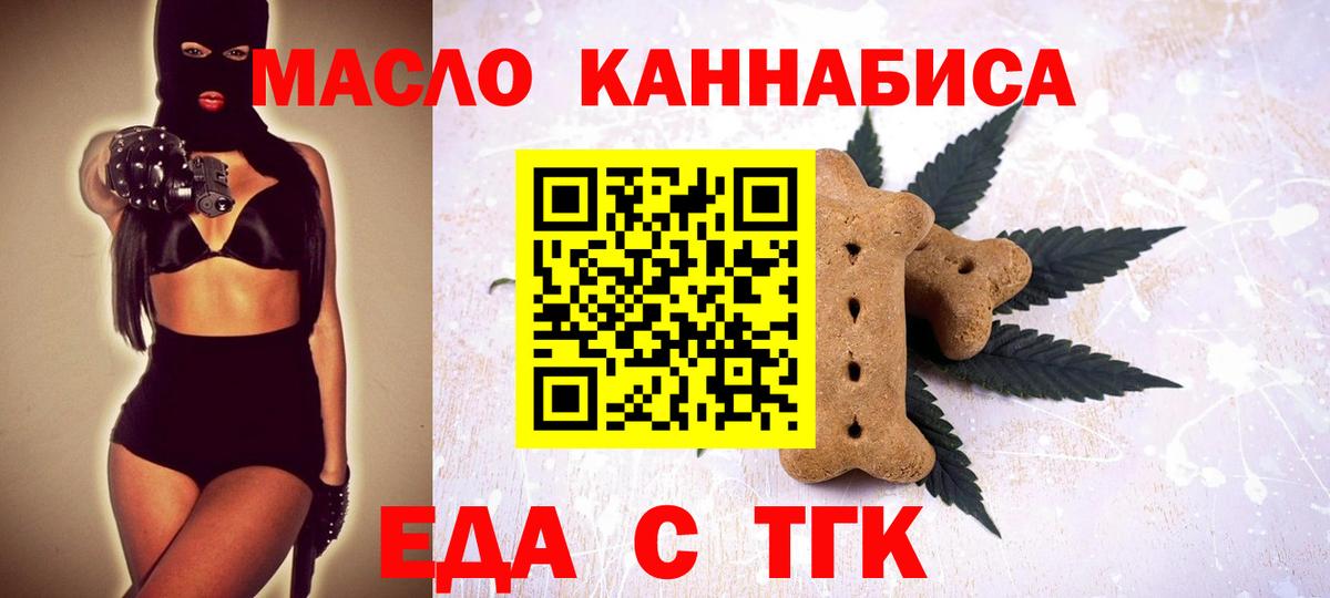 Печенье с ТГК марихуана  Вход с VPN  Саратов 