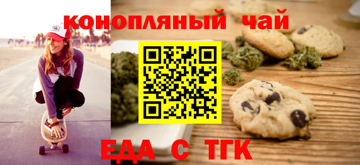 Cannafood марихуана Саратов