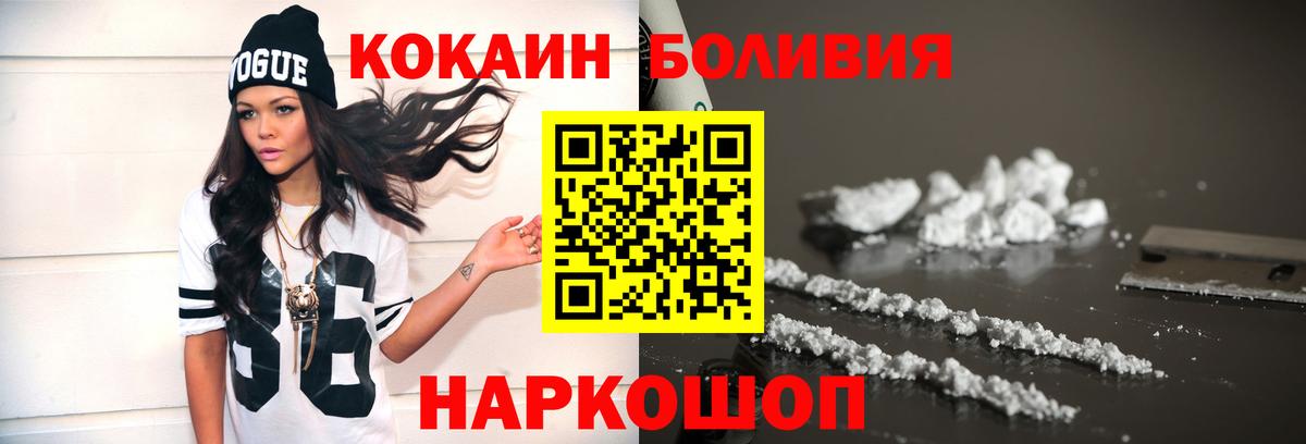 Саратов  Cocaine VHQ  Вход с VPN  Cocaine 98% 