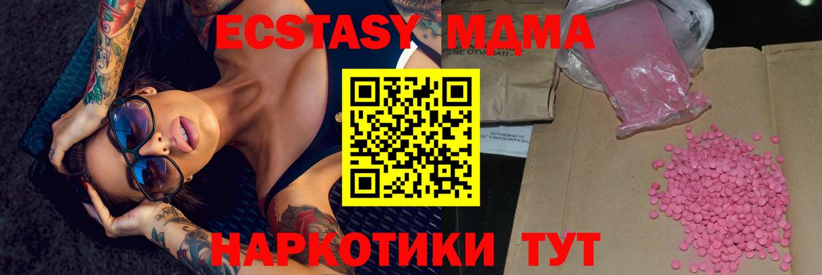 Ecstasy DUBAI  Экстази Cube  Вход с VPN  Экстази  Саратов 