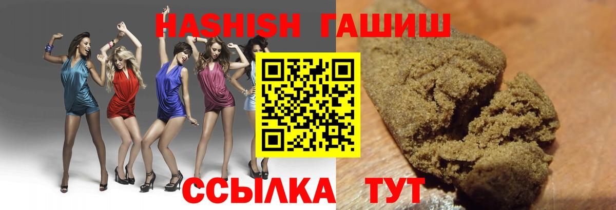 ГАШ хэш Саратов