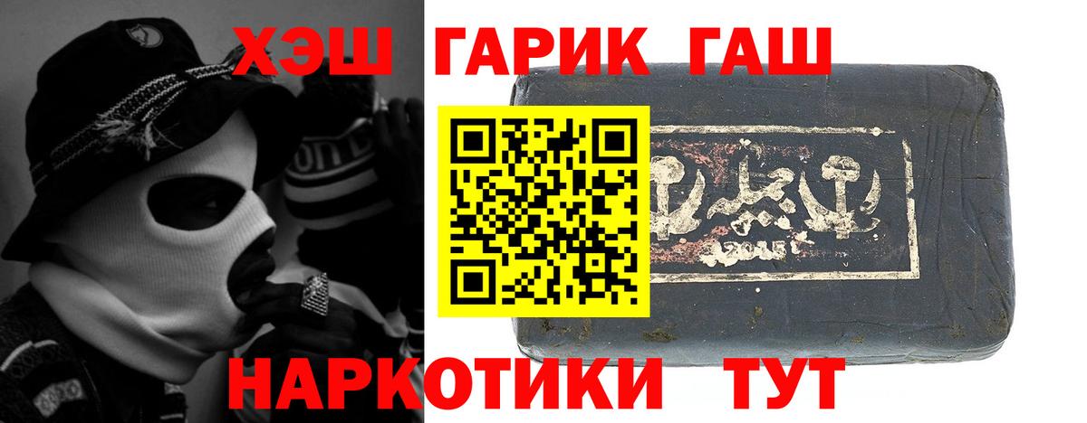 ГАШИШ  Вход с VPN  Гашиш Premium  Саратов  ГАШИШ Cannabis 