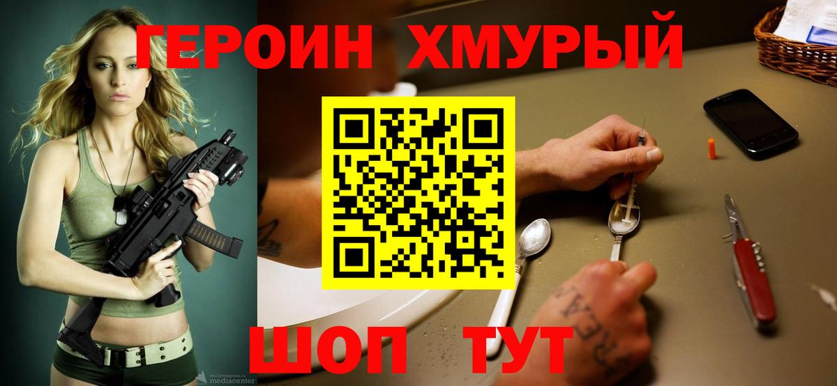 Героин афганец  Вход с VPN  Саратов 