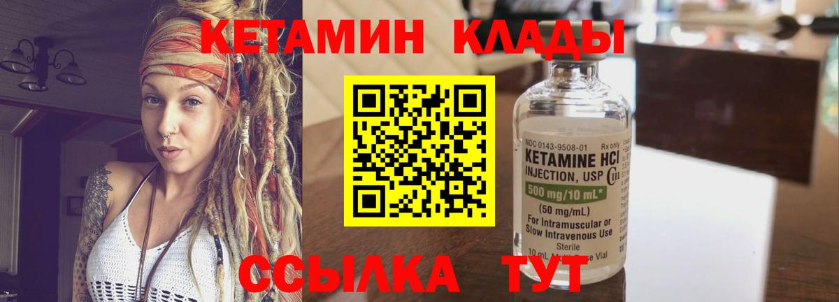 Кетамин VHQ  Вход с VPN  Саратов  Кетамин VHQ 