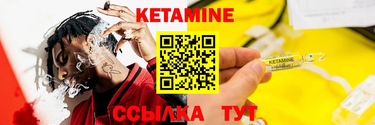 Кетамин ketamine Саратов