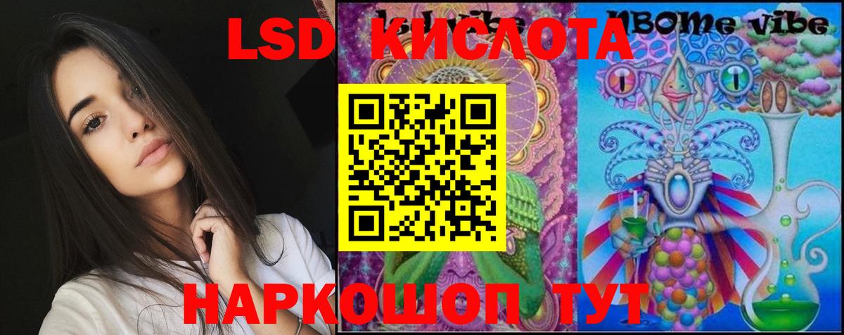LSD-25 экстази кислота  Вход с VPN  Саратов  Лсд 25 экстази  ЛСД экстази кислота 