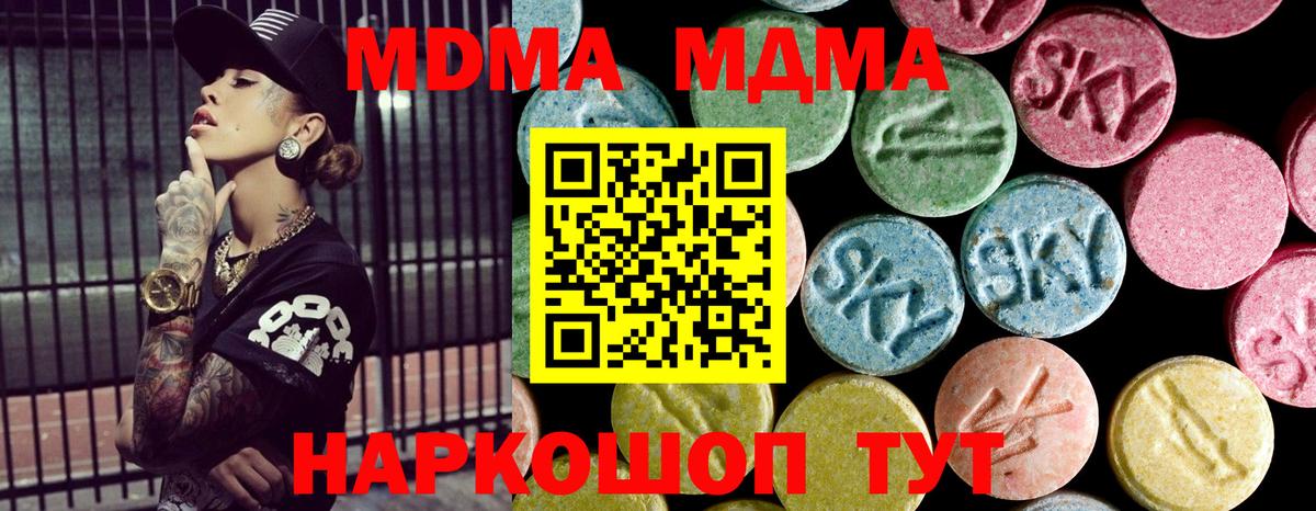 MDMA молли  Вход с VPN  Саратов  МДМА молли 