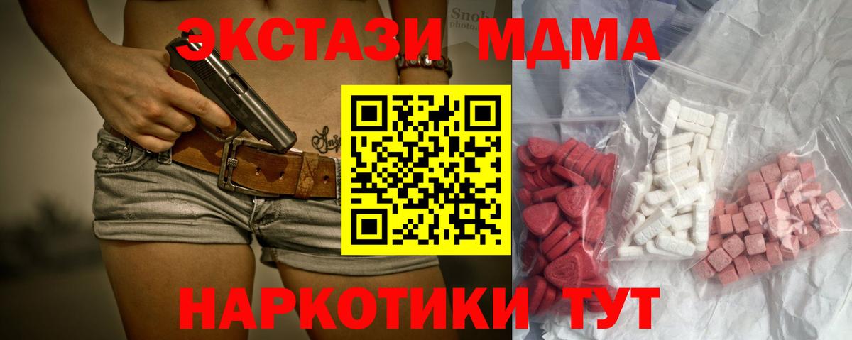 MDMA VHQ Саратов