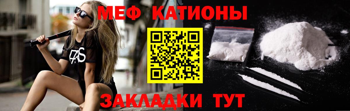 купить наркотики сайты  МЯУ-МЯУ мяу мяу  Вход с VPN  Саратов 