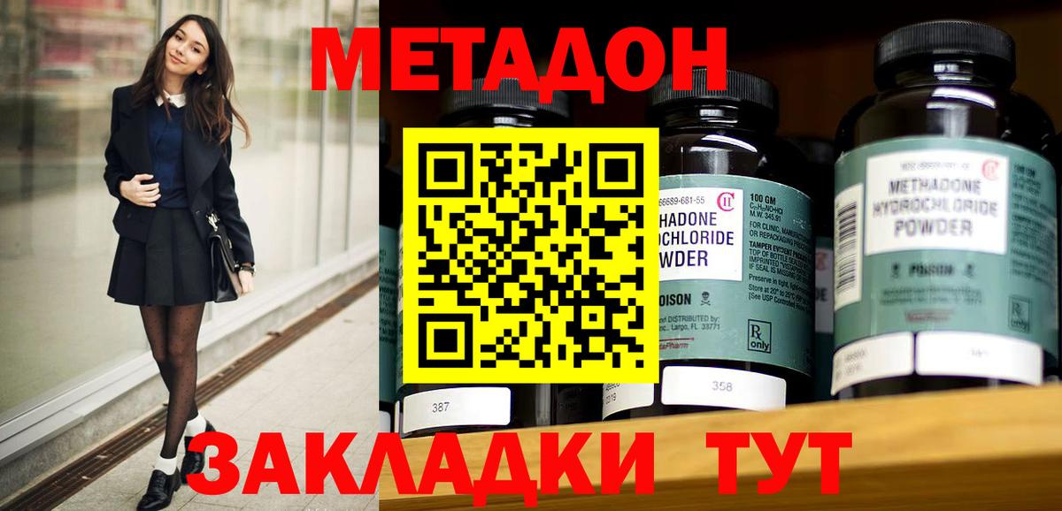 Саратов  ГАШ  Альфа ПВП СК   COCAIN  Вход с VPN  МАРИХУАНА  Мефедрон  