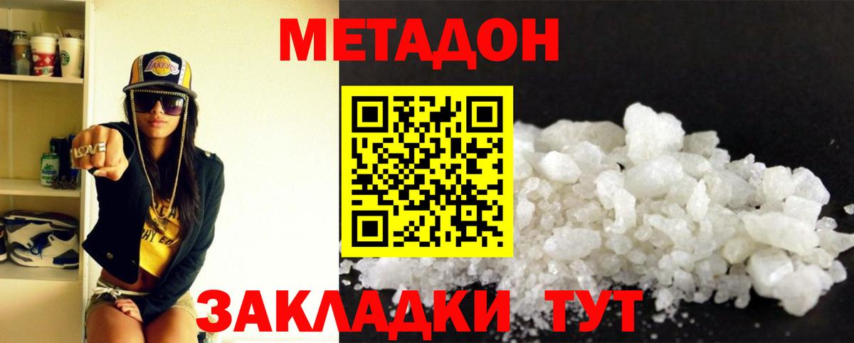 МЕТАДОН мёд Саратов