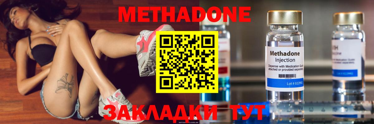 Метадон мёд  Вход с VPN  Саратов 