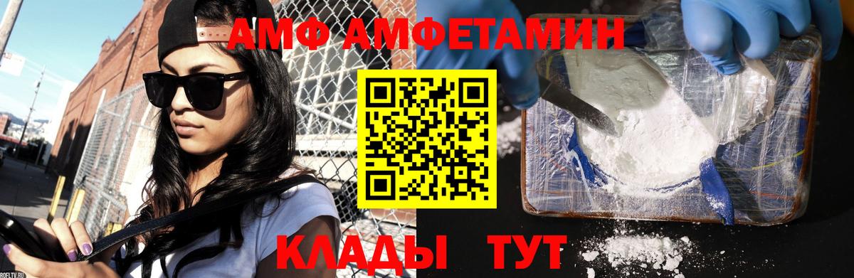 Метамфетамин мет  Метамфетамин мет  Саратов  Вход с VPN 